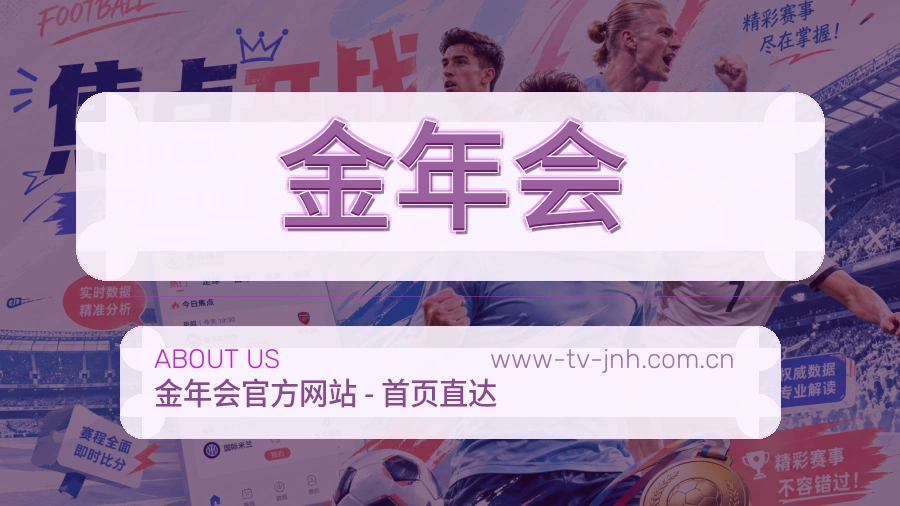 金年会平台内容服务